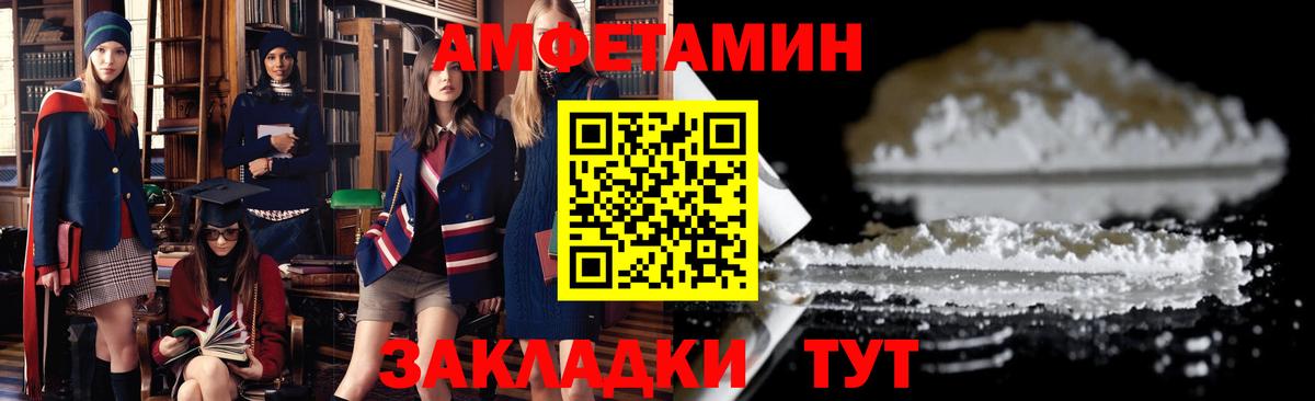 Amphetamine Розовый  Вход с VPN  АМФ  Нарткала 
