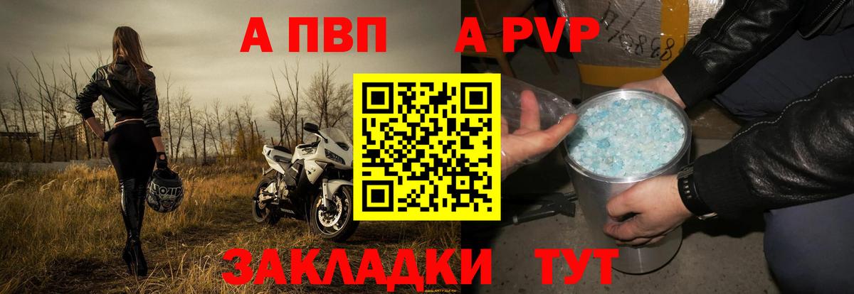 A PVP Crystall  Alpha PVP  Альфа ПВП VHQ  Нарткала  наркота  Вход с VPN 