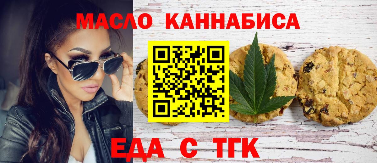 Cannafood марихуана  Вход с VPN  Нарткала 