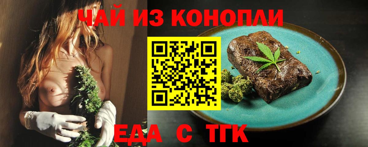 Печенье с ТГК конопля Нарткала
