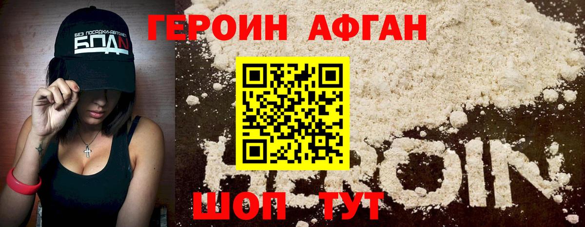 Нарткала  ГЕРОИН белый  Вход с VPN 