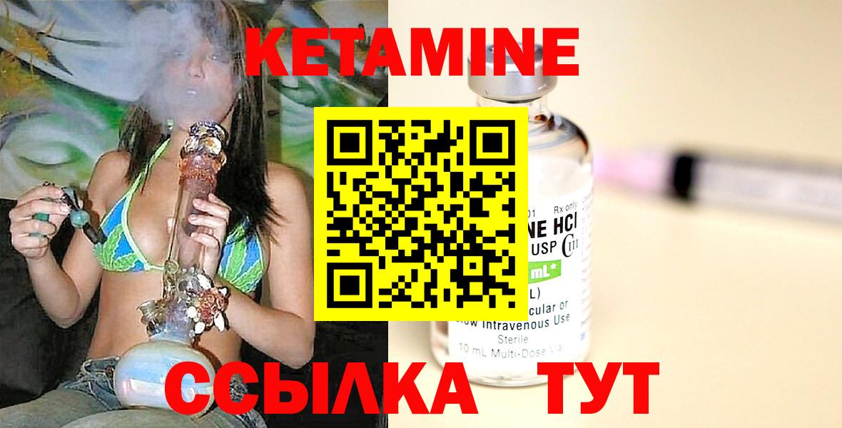 КЕТАМИН VHQ  Вход с VPN  Нарткала  Кетамин VHQ 