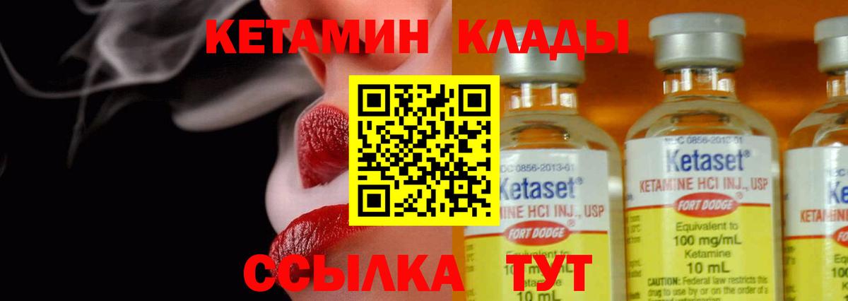 КЕТАМИН ketamine Нарткала