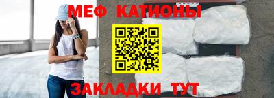 мефедрон VHQ Волгодонск