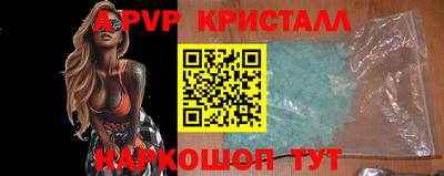 apvp Волжск