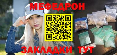 мефедрон VHQ Волгодонск