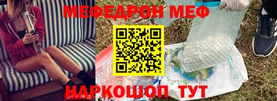 мефедрон VHQ Волгодонск