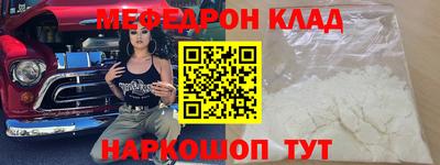 мефедрон VHQ Волгодонск