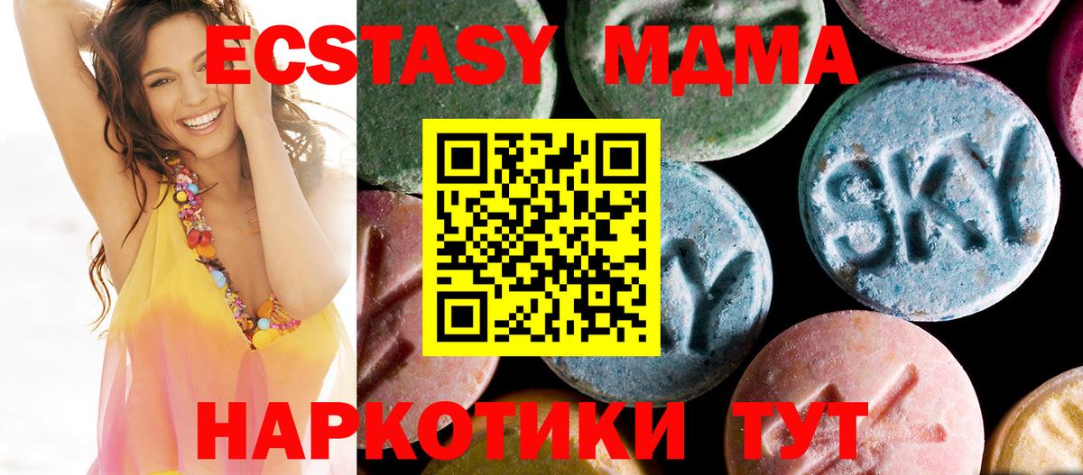 МДМА crystal  Вход с VPN  MDMA  МДМА VHQ  Нарткала 