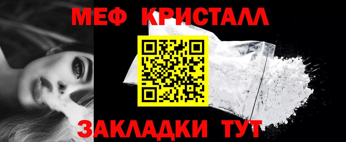 МЕФ  Вход с VPN  Нарткала  Мефедрон мука 