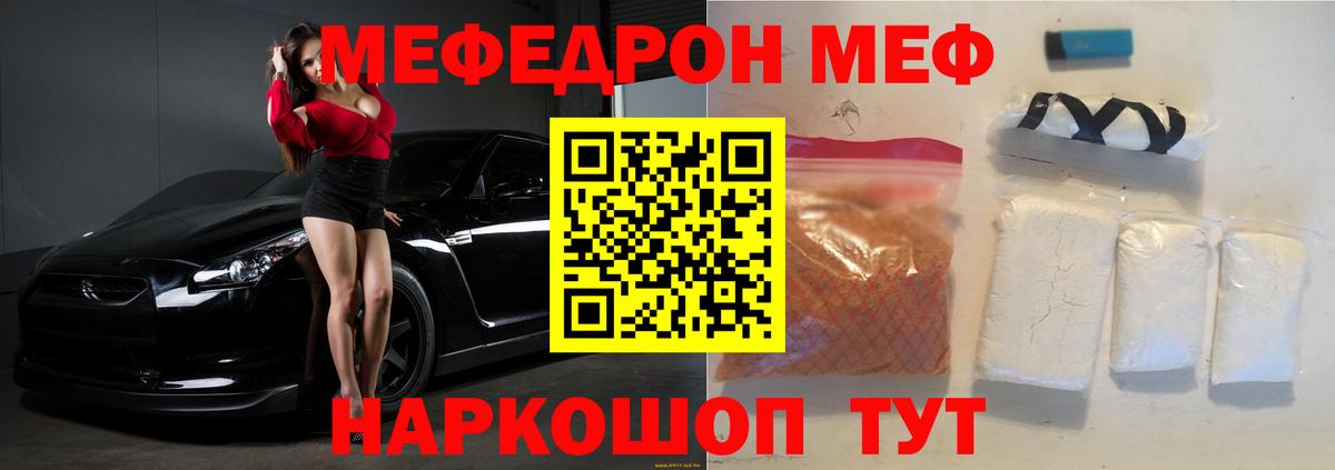 МЕФ кристаллы Нарткала