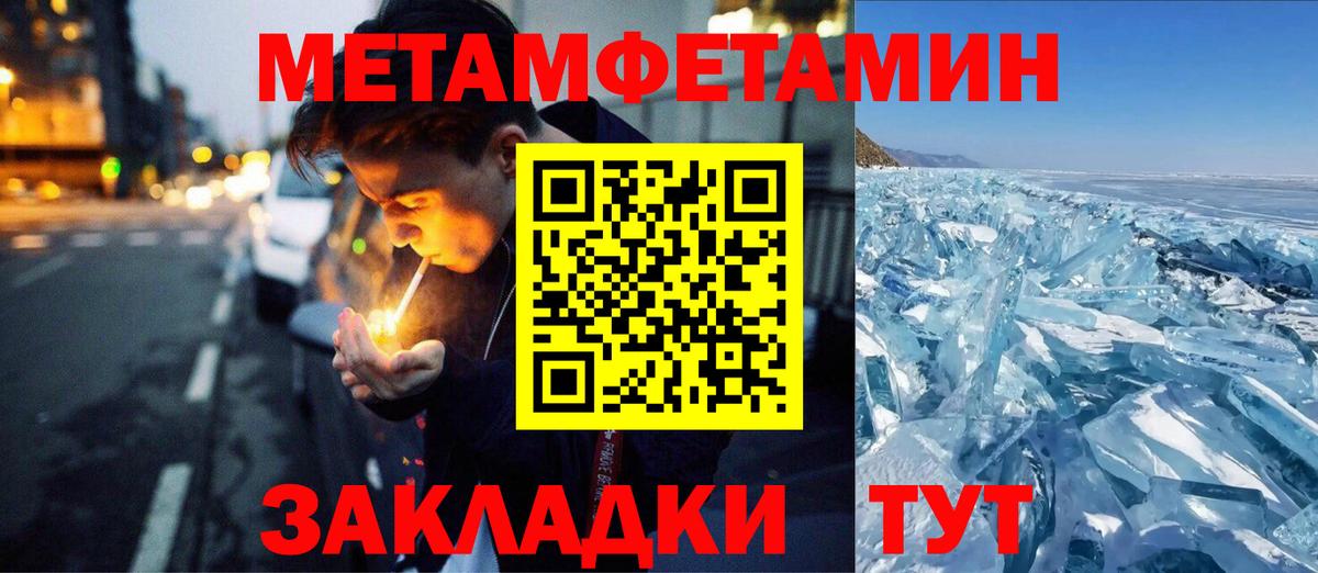 Метамфетамин витя  Вход с VPN  Нарткала 