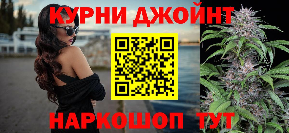МАРИХУАНА OG Kush Нарткала